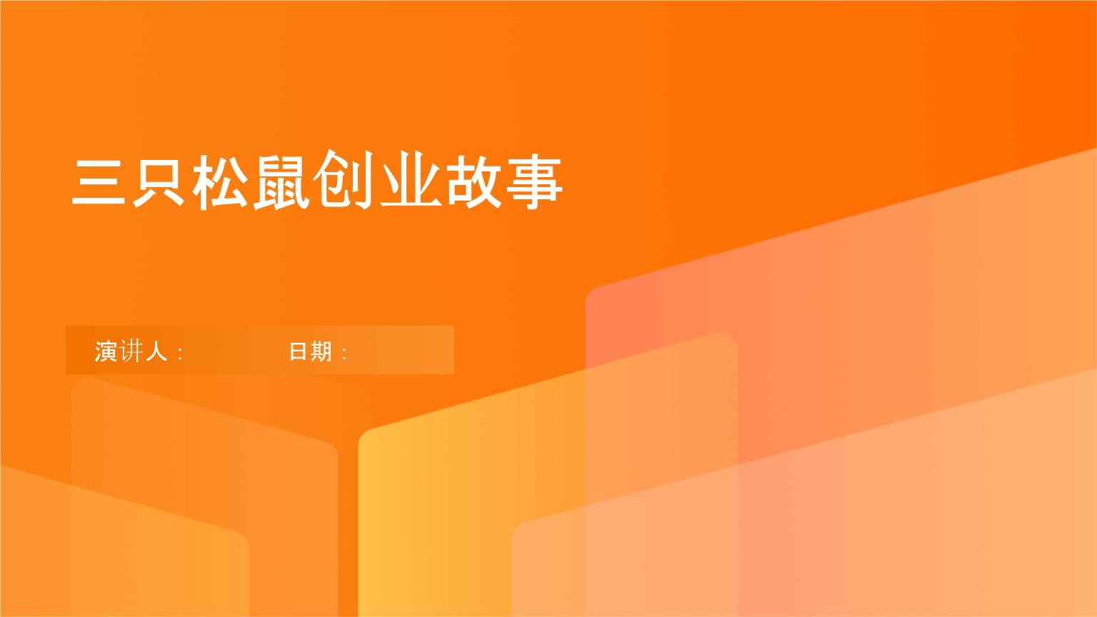 三位退役军人的就业创业故事（民生一线）