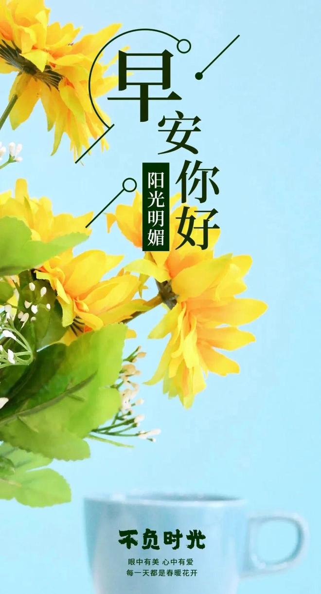 早安正能量努力拼搏的励志语录积极向上为自